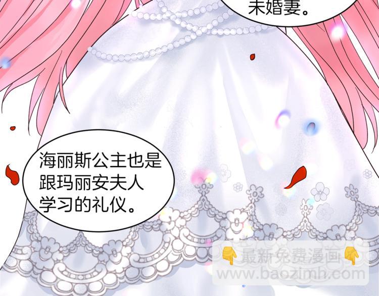 第4话 当皇后？你也配？126