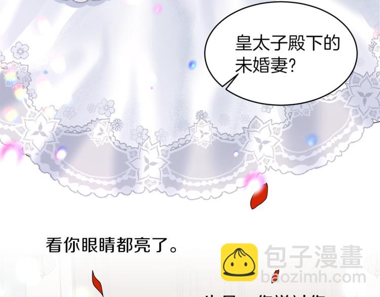 第4话 当皇后？你也配？127