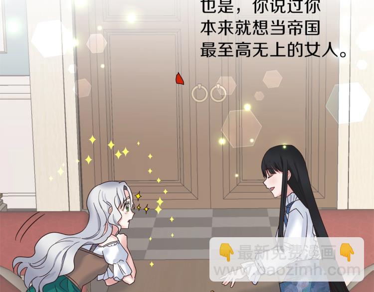 第4话 当皇后？你也配？128