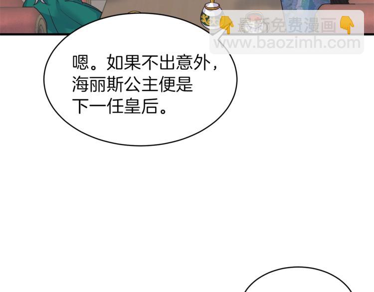 第4话 当皇后？你也配？129
