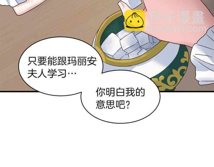 第4话 当皇后？你也配？134
