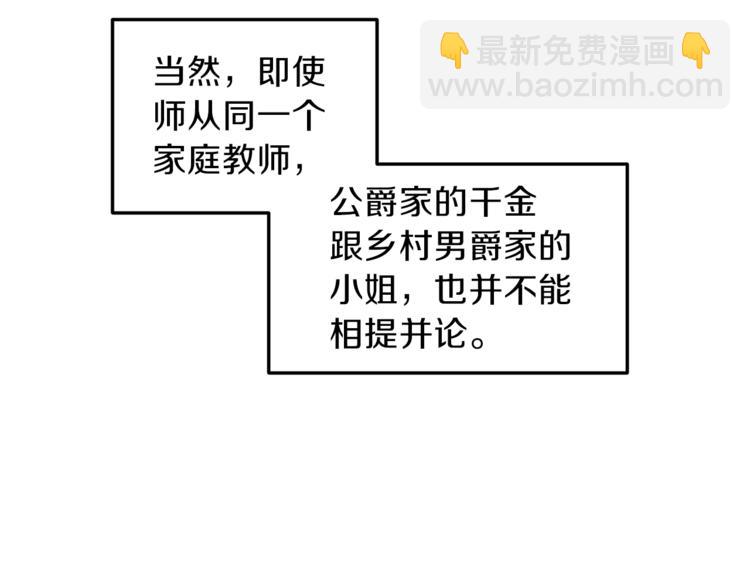 第4话 当皇后？你也配？135