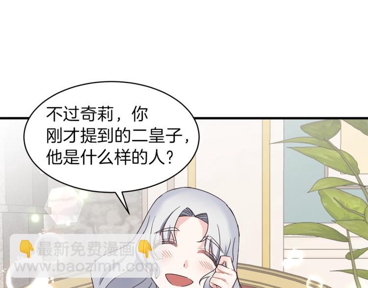 第4话 当皇后？你也配？137