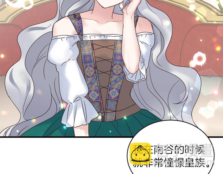 第4话 当皇后？你也配？138