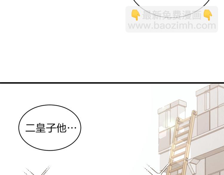 第4话 当皇后？你也配？139