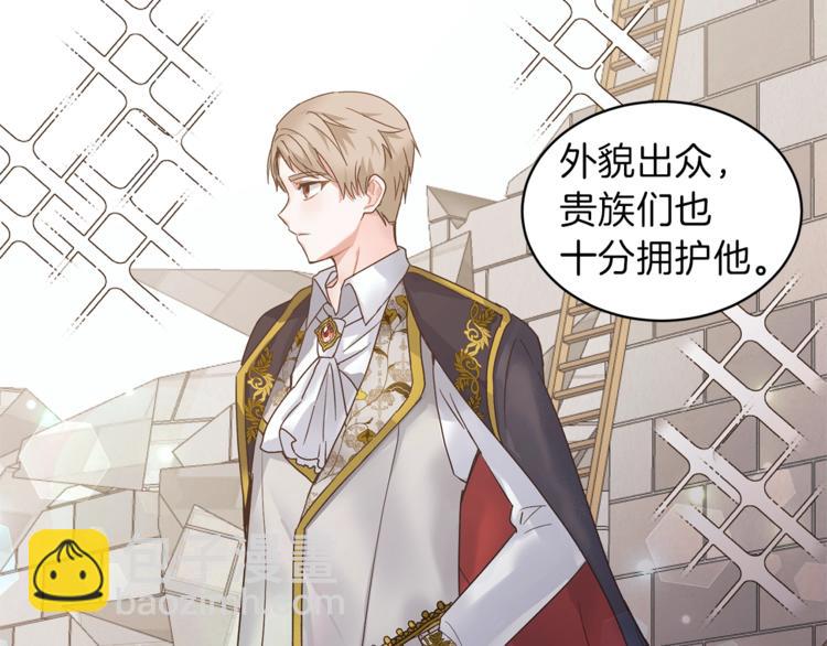 第4话 当皇后？你也配？140