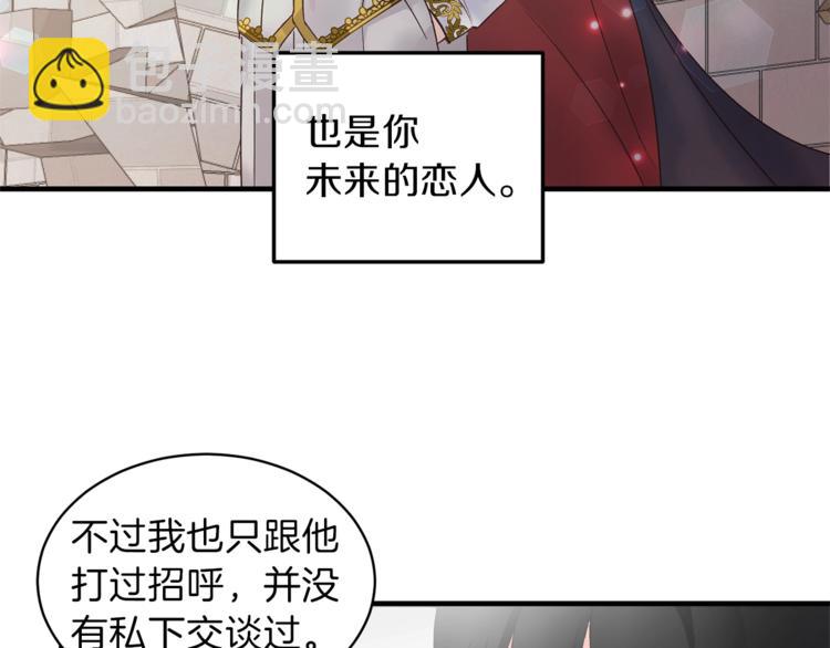 第4话 当皇后？你也配？141