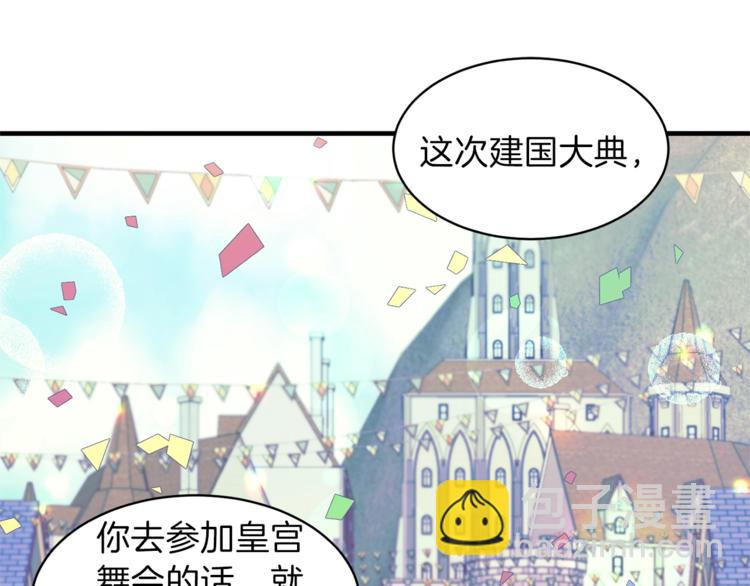 第4话 当皇后？你也配？143