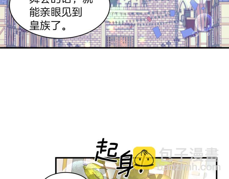 第4话 当皇后？你也配？144