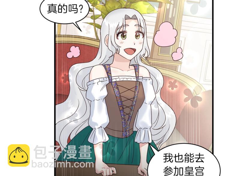 第4话 当皇后？你也配？145