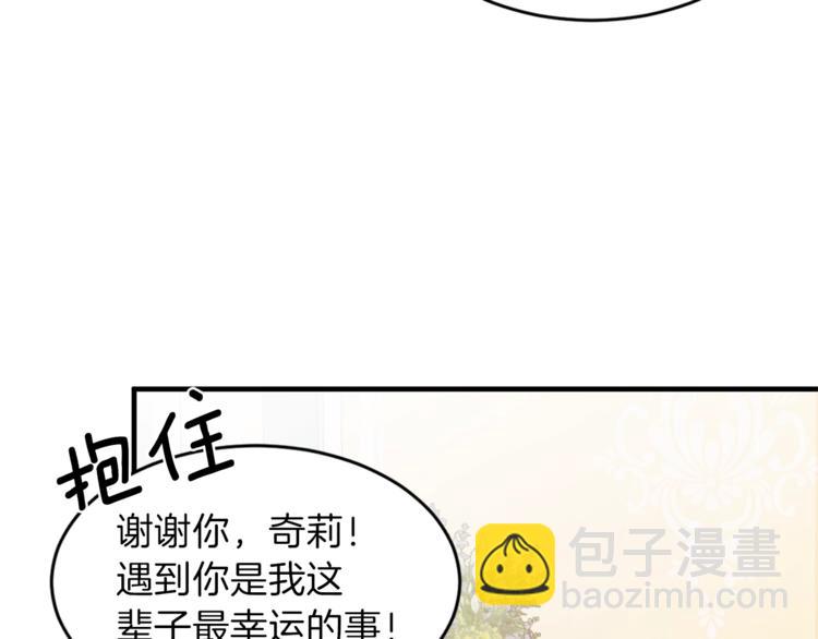第4话 当皇后？你也配？148