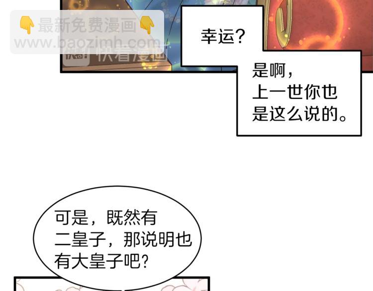 第4话 当皇后？你也配？150