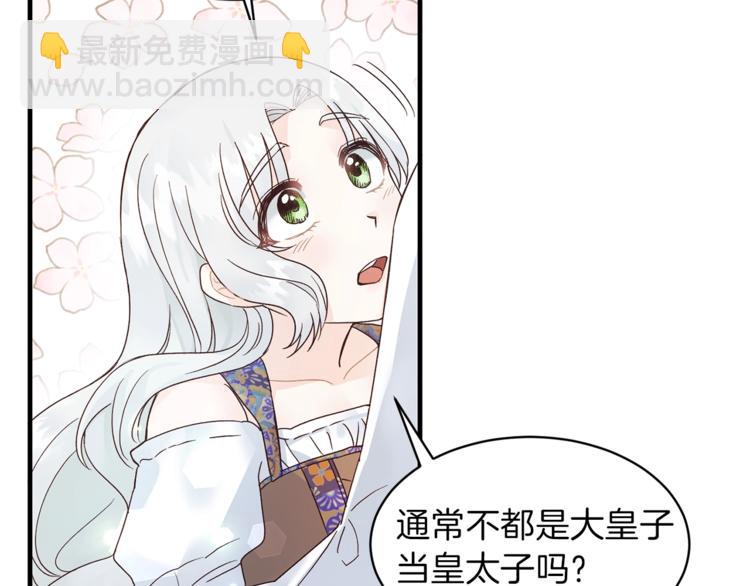第4话 当皇后？你也配？151