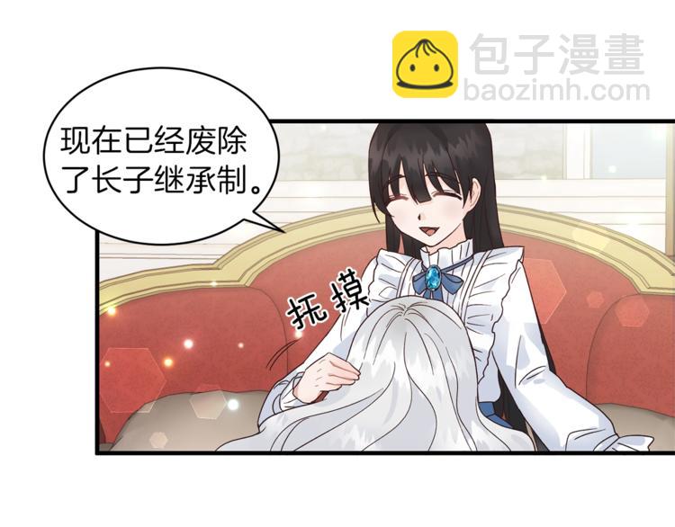 第4话 当皇后？你也配？153