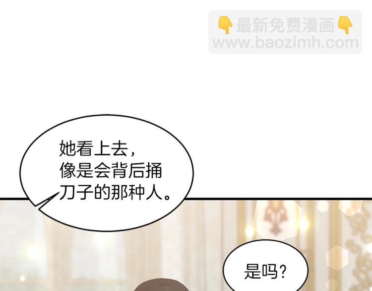 第4话 当皇后？你也配？17