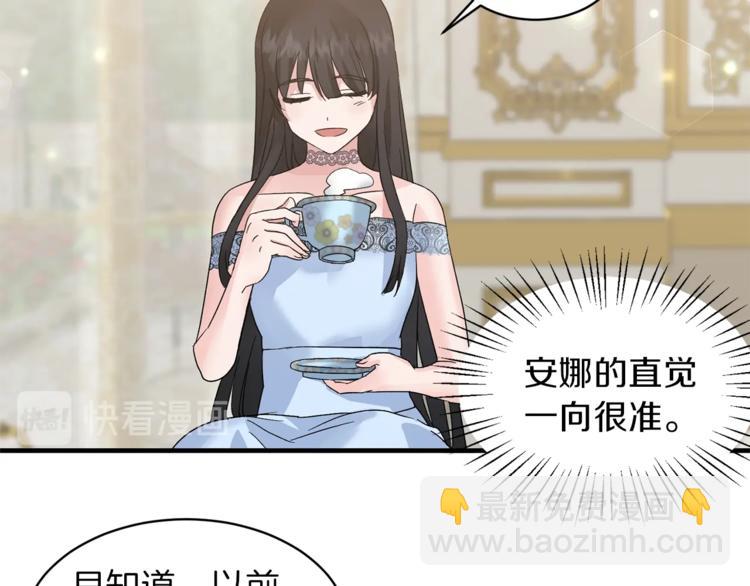 第4话 当皇后？你也配？18