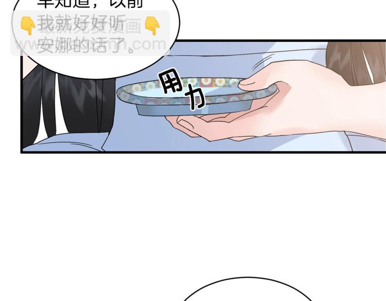第4话 当皇后？你也配？19