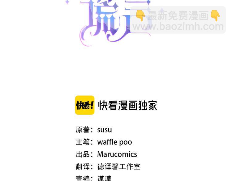 第4话 当皇后？你也配？2