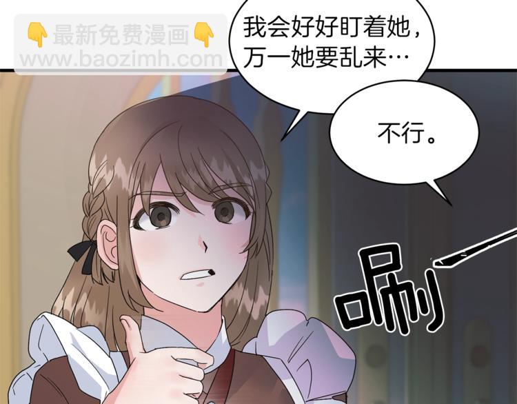第4话 当皇后？你也配？20