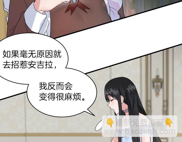 第4话 当皇后？你也配？21