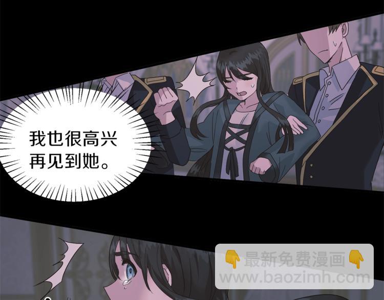 第4话 当皇后？你也配？31