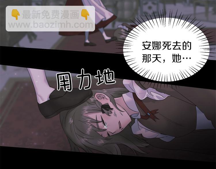 第4话 当皇后？你也配？33
