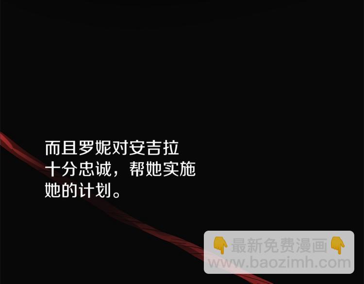 第4话 当皇后？你也配？36