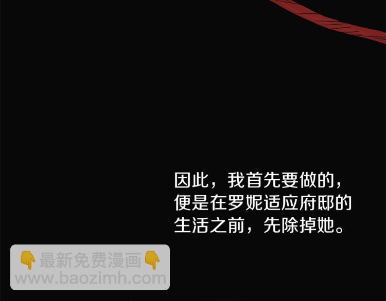 第4话 当皇后？你也配？37