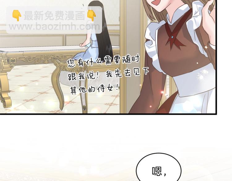 第4话 当皇后？你也配？43