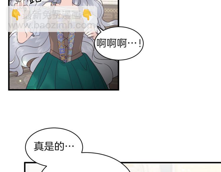 第4话 当皇后？你也配？55