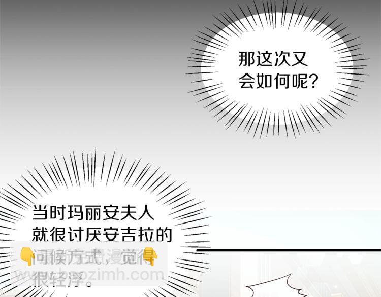 第4话 当皇后？你也配？68