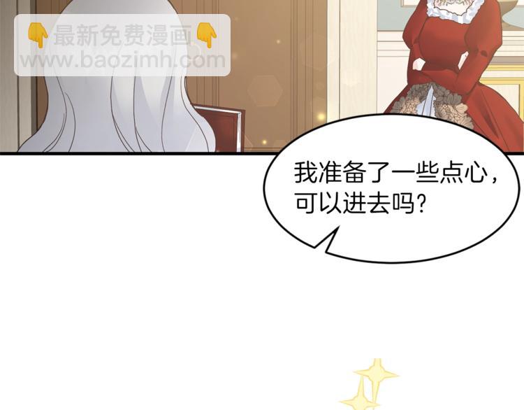 第4话 当皇后？你也配？72