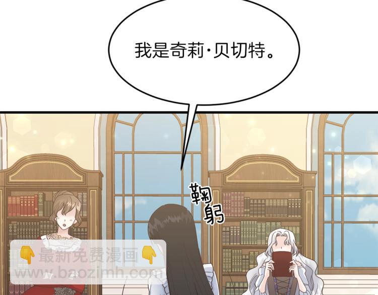 第4话 当皇后？你也配？76