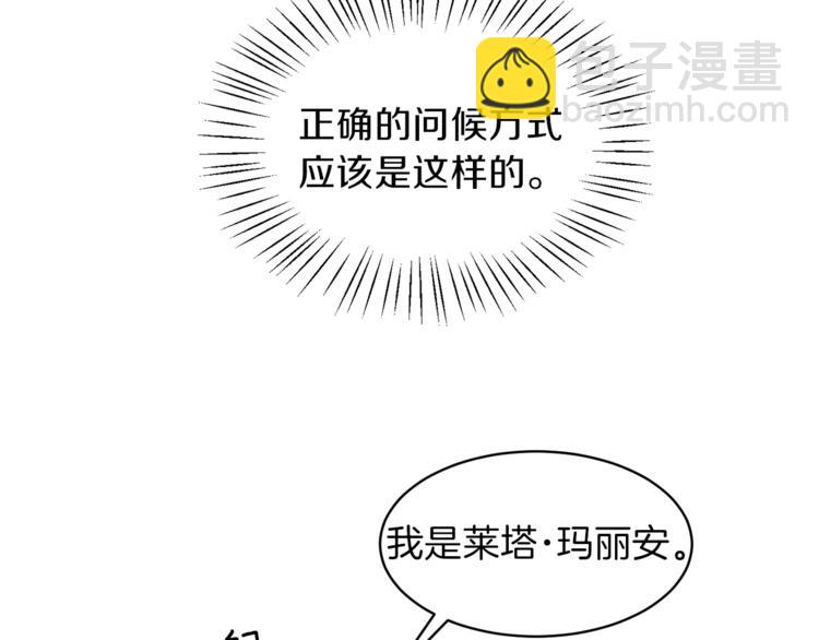 第4话 当皇后？你也配？79