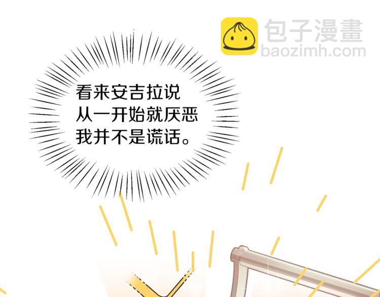 第4话 当皇后？你也配？83