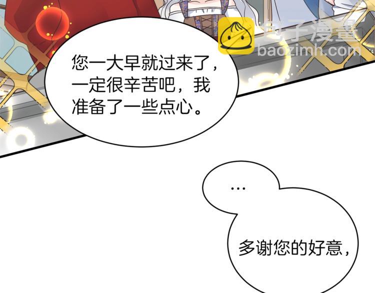 第4话 当皇后？你也配？87