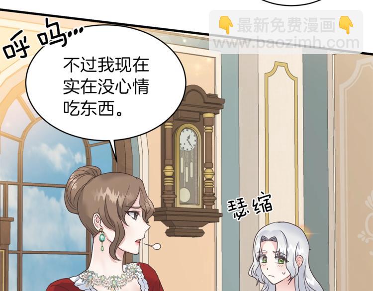 第4话 当皇后？你也配？88