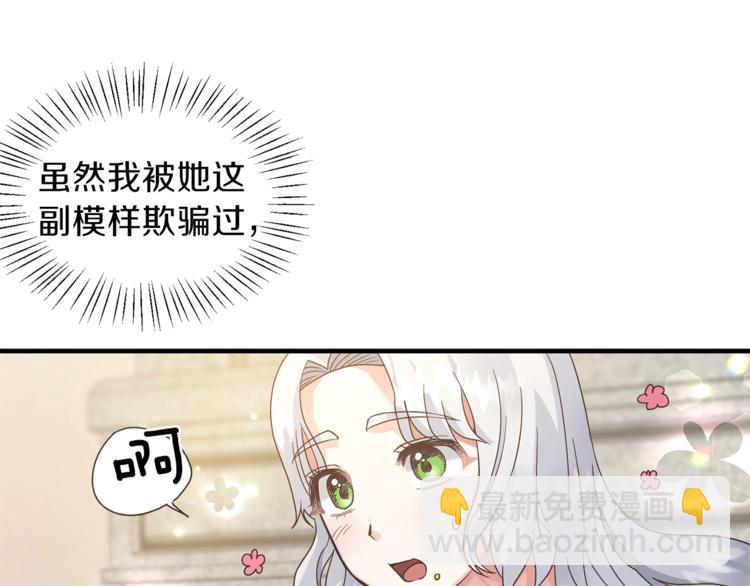 第4话 当皇后？你也配？94