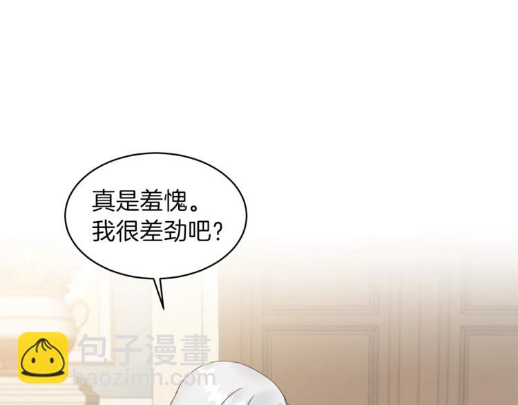 第4话 当皇后？你也配？97