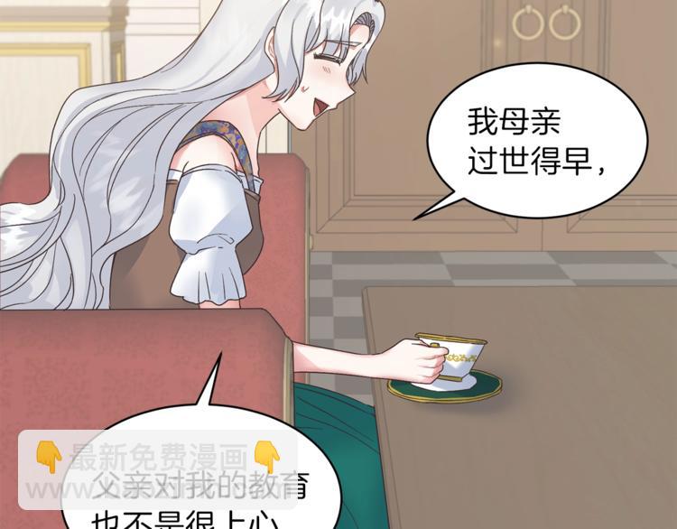 第4话 当皇后？你也配？98