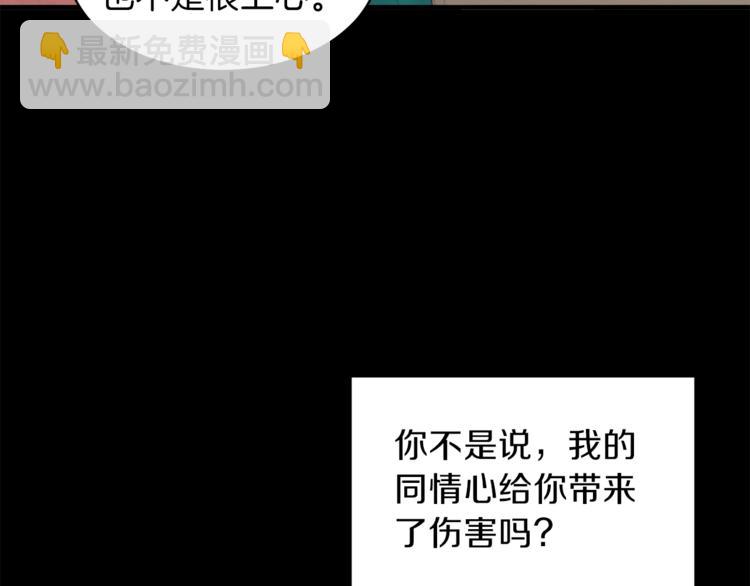 第4话 当皇后？你也配？99