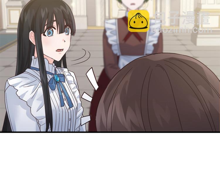 第5话 驱逐黑心侍女！109