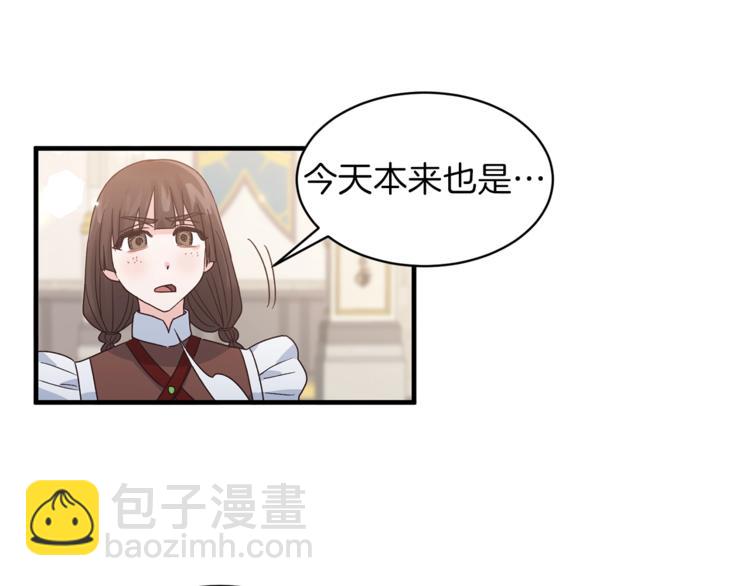 第5话 驱逐黑心侍女！110