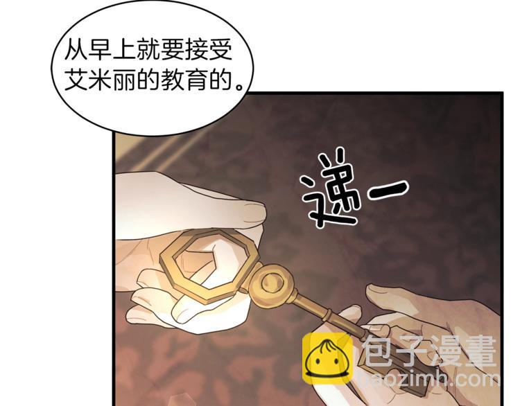 第5话 驱逐黑心侍女！111