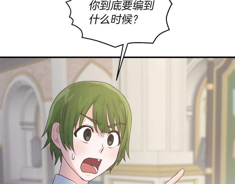 第5话 驱逐黑心侍女！115
