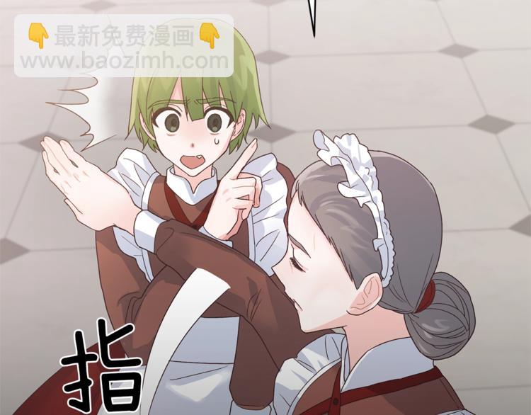 第5话 驱逐黑心侍女！118