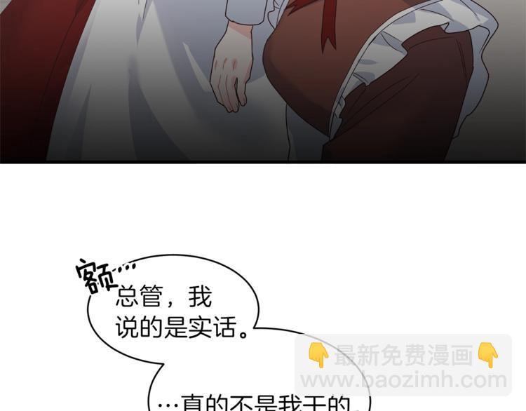 第5话 驱逐黑心侍女！119