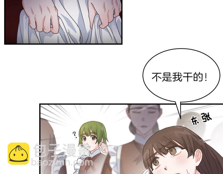 第5话 驱逐黑心侍女！12