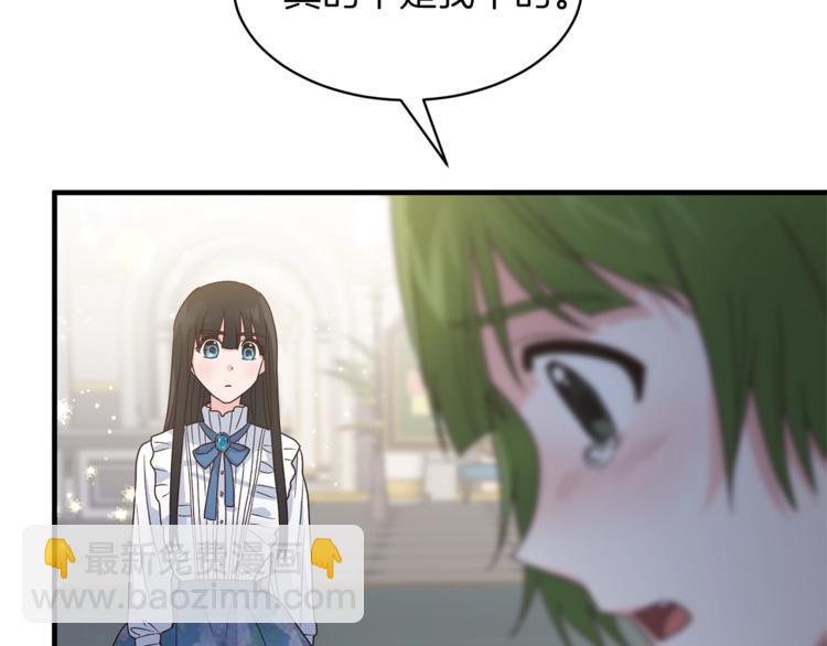第5话 驱逐黑心侍女！120