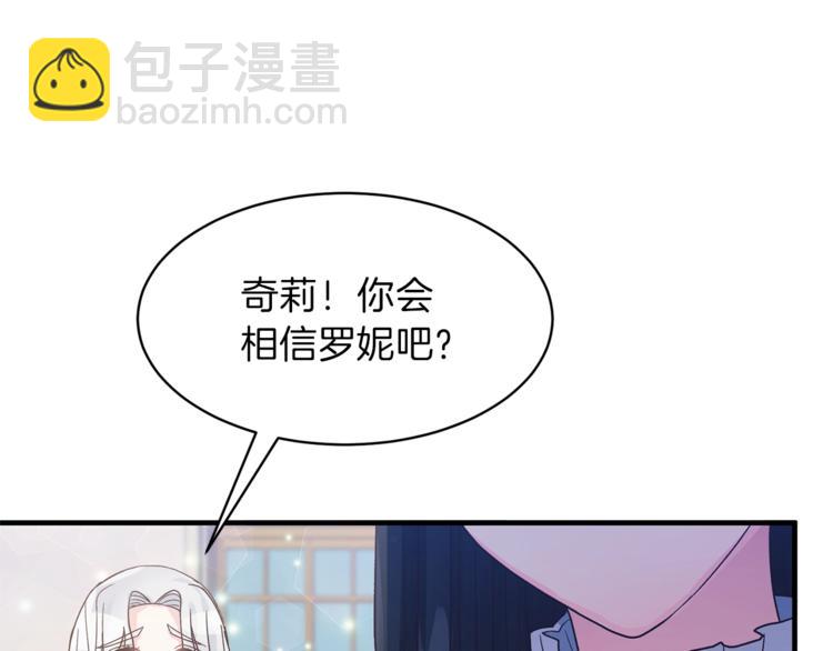 第5话 驱逐黑心侍女！127